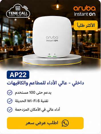 Aruba WiFi